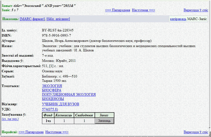Поўнае апісанне.