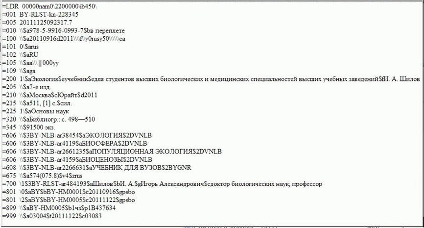 MARC-формат.